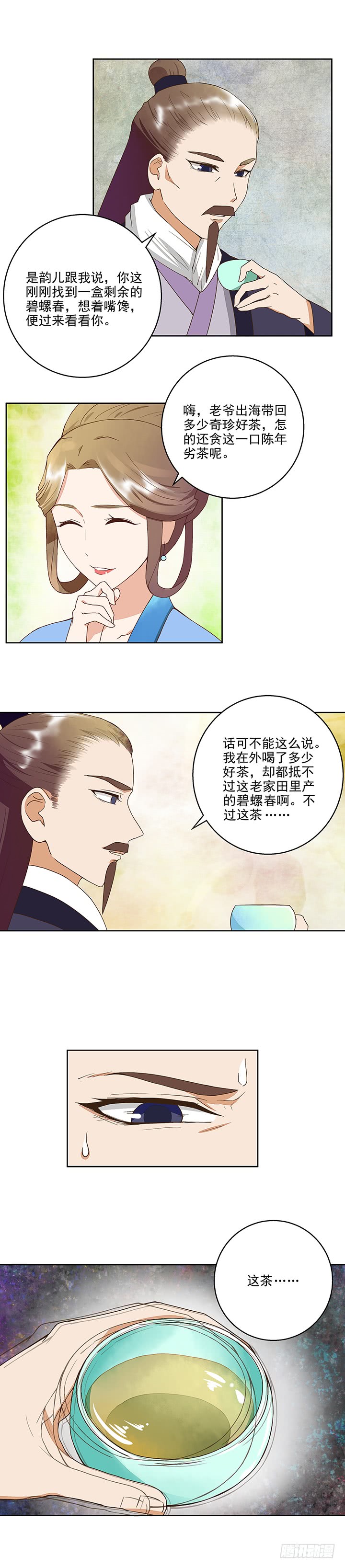 第39回一壶秒茶-第40话