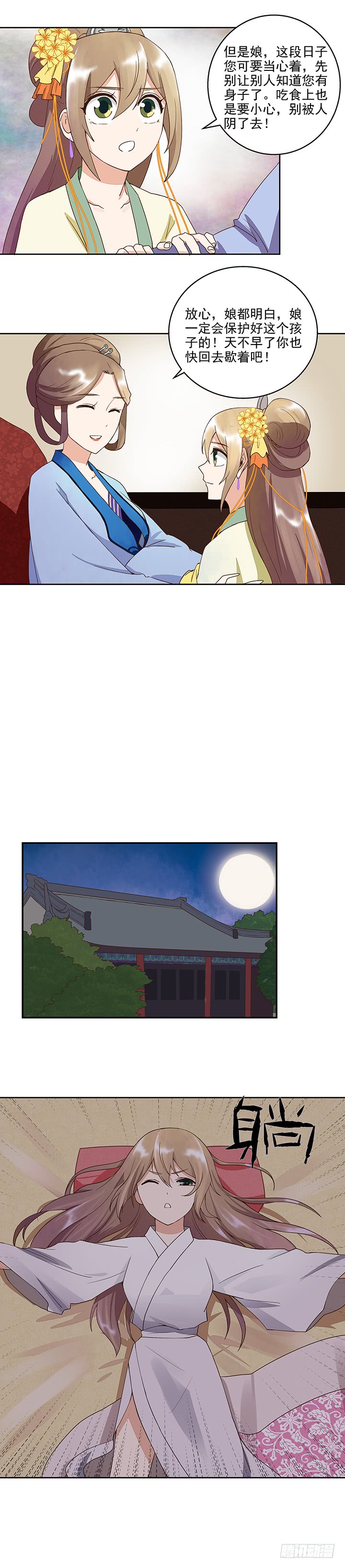第43回高总管到访-第44话