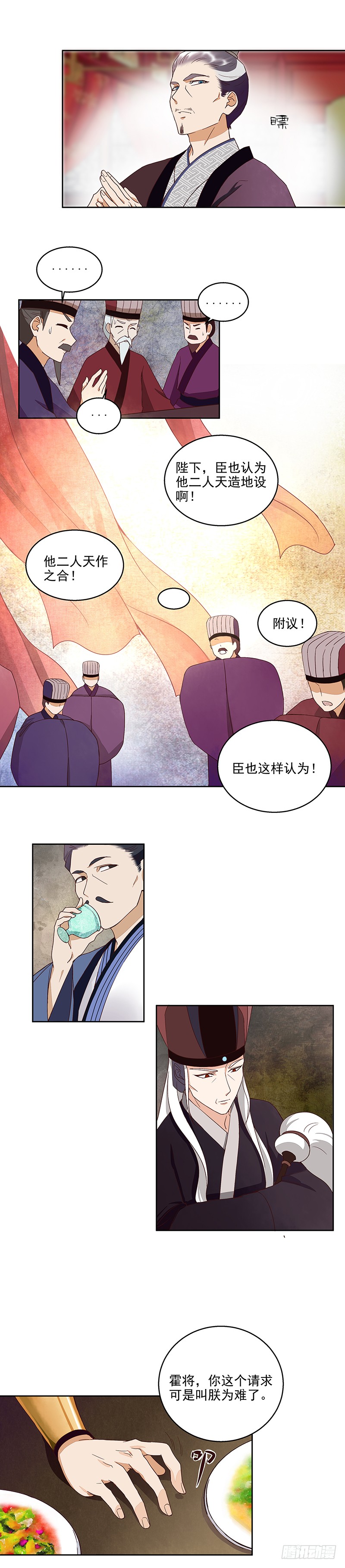 第45回 赏赐-第46话