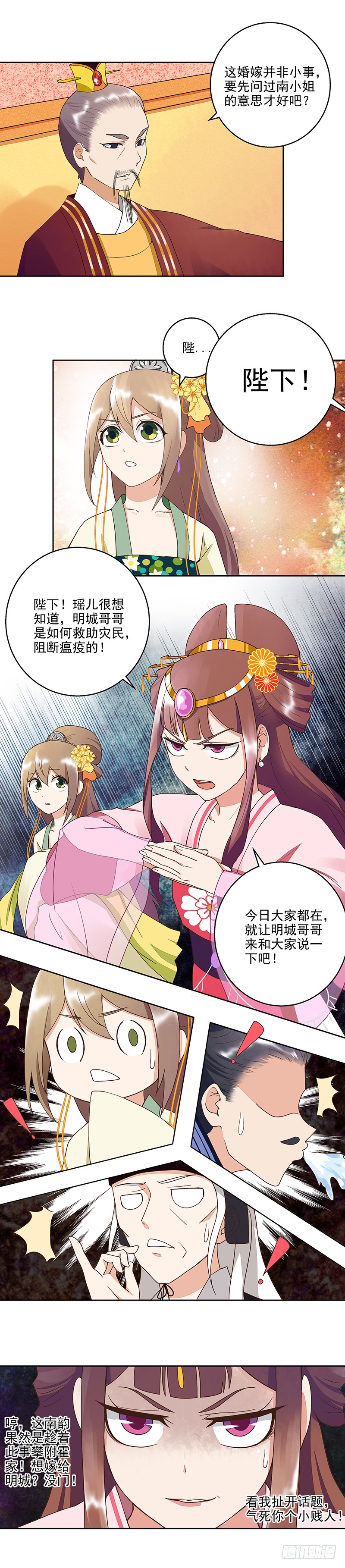 第45回 赏赐-第46话