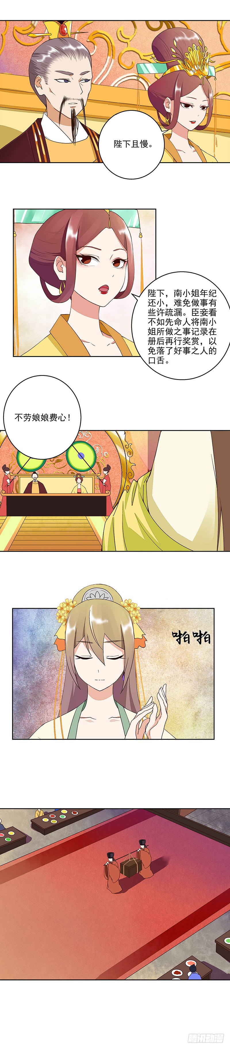 第47回 有备无患-第48话