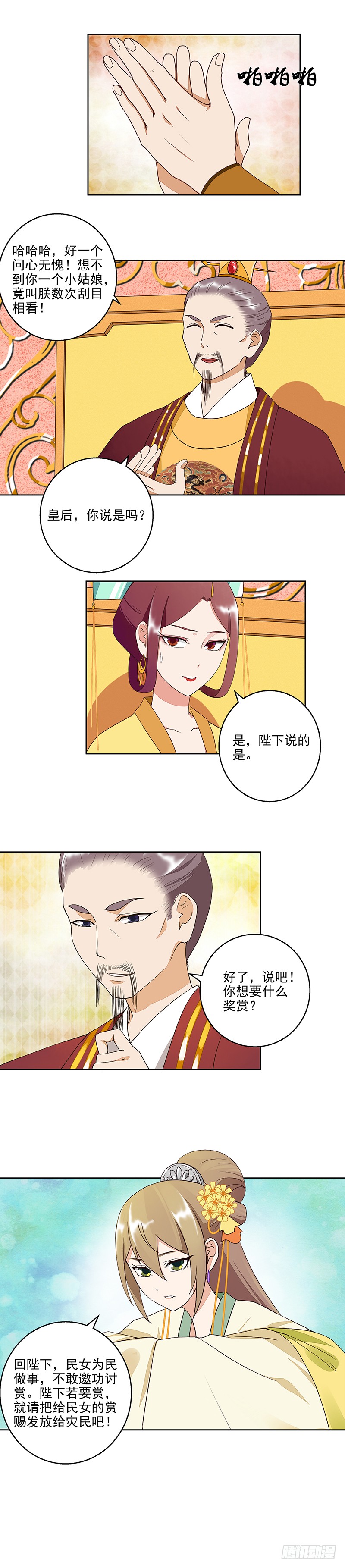 第47回 有备无患-第48话