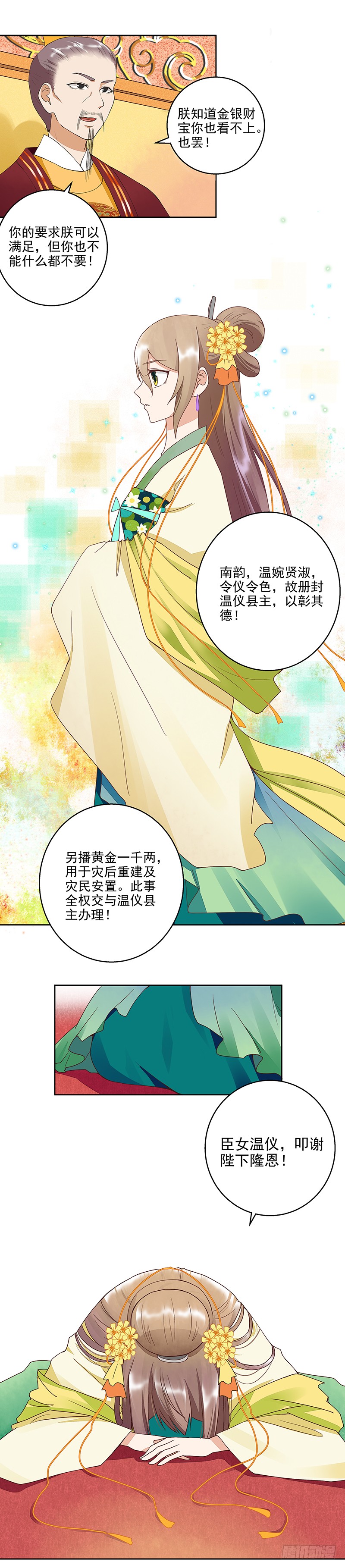 第47回 有备无患-第48话