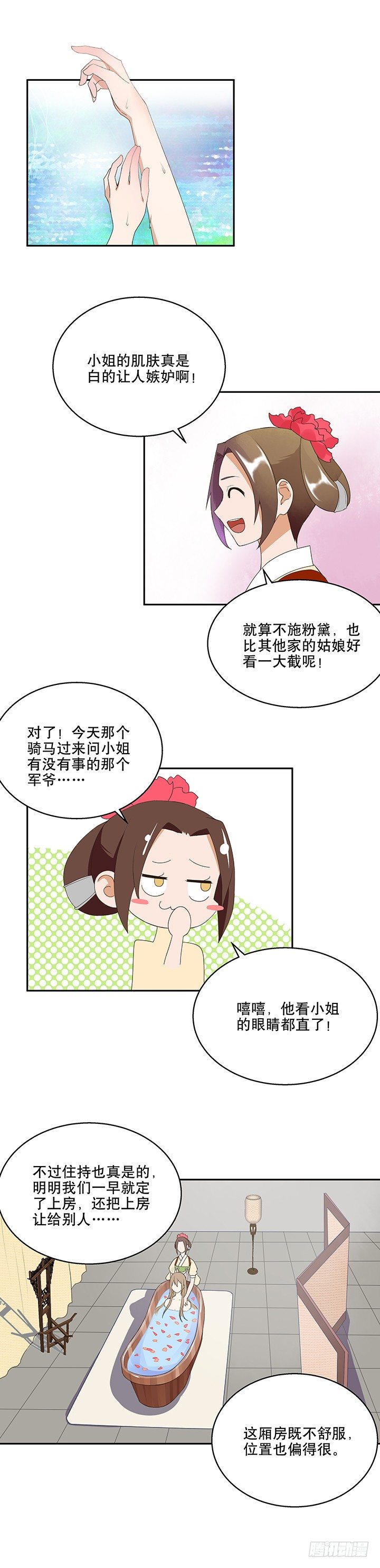 第6回刺客-第6话