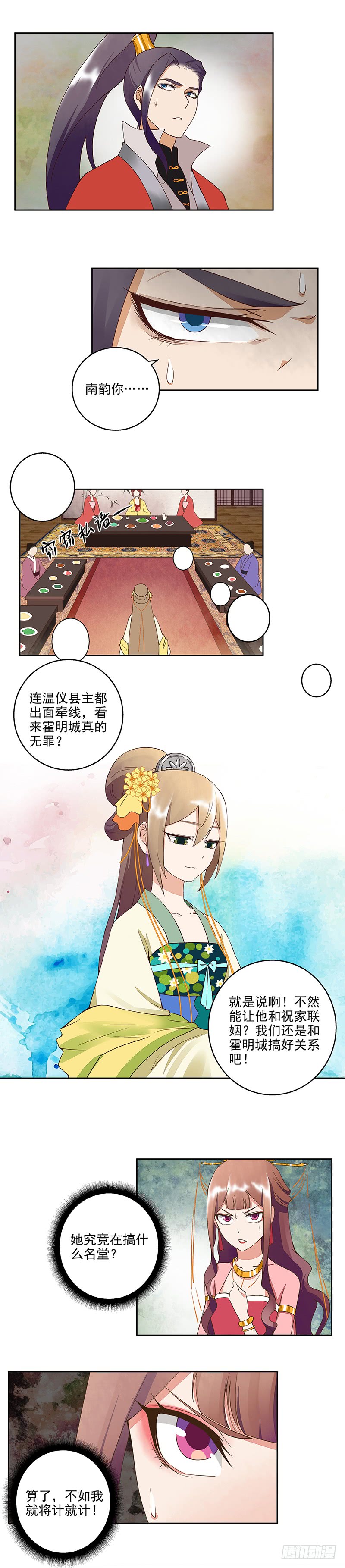第51回 心选之人-第52话