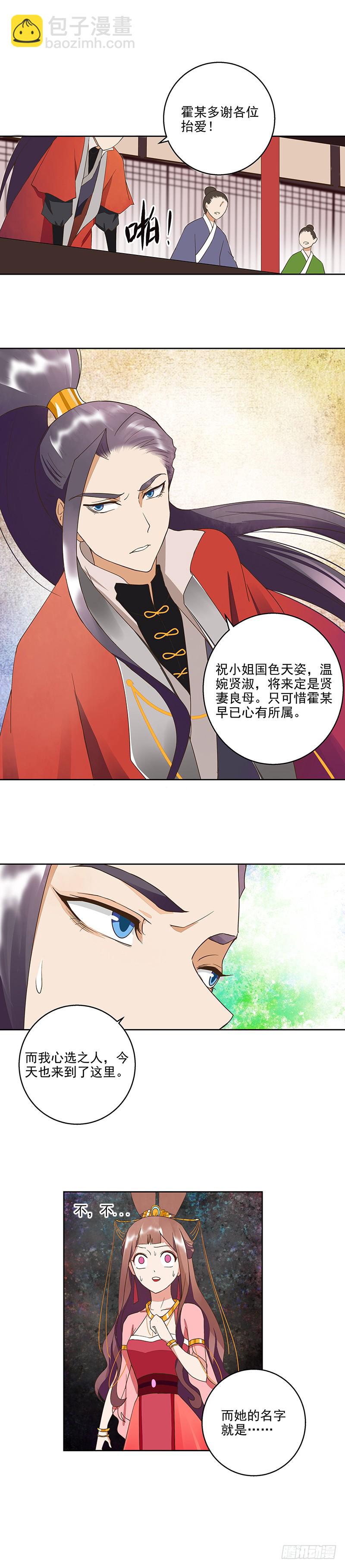 第51回 心选之人-第52话