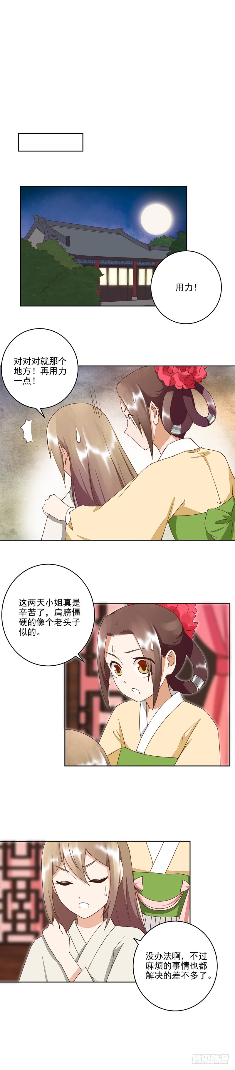 第53回 密探-第54话