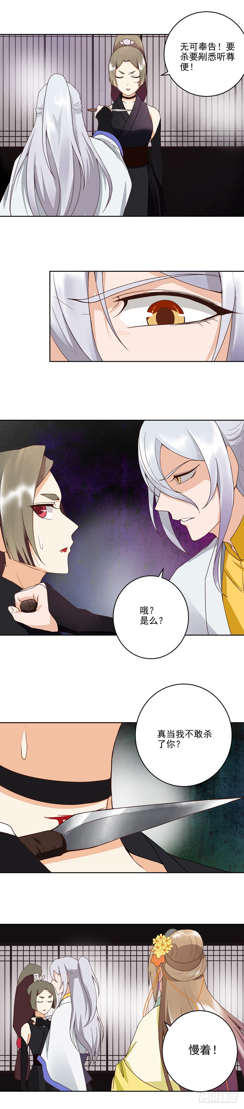 第55回 杨柔的目的-第56话