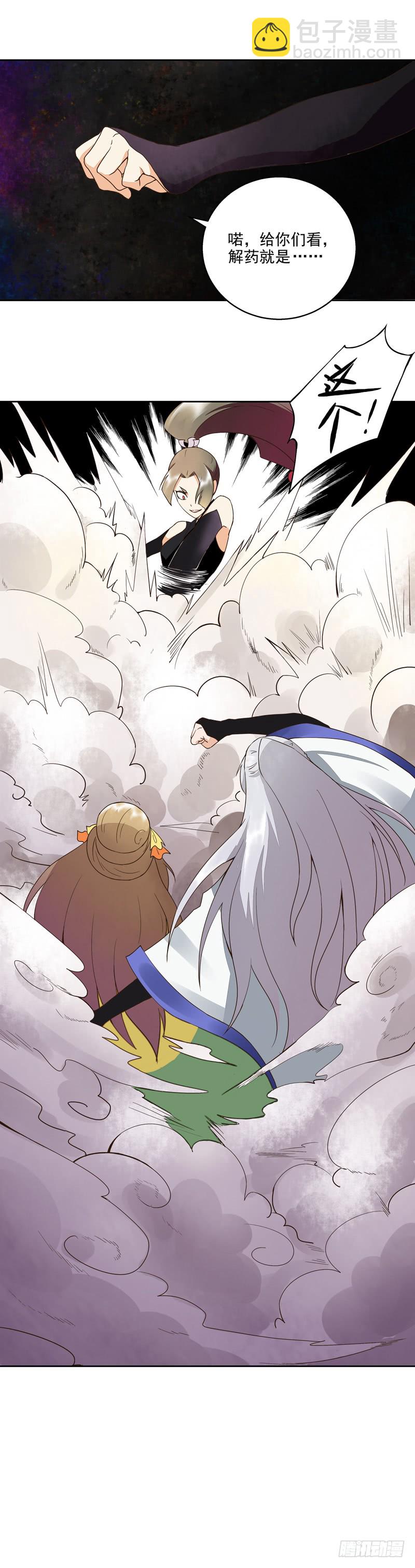 第55回 杨柔的目的-第56话