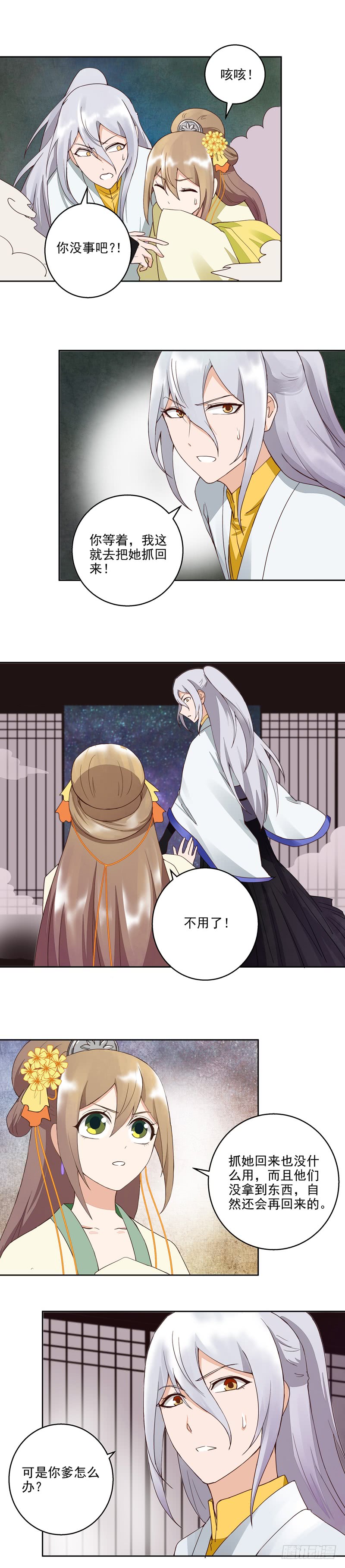 第57回 解药-第58话