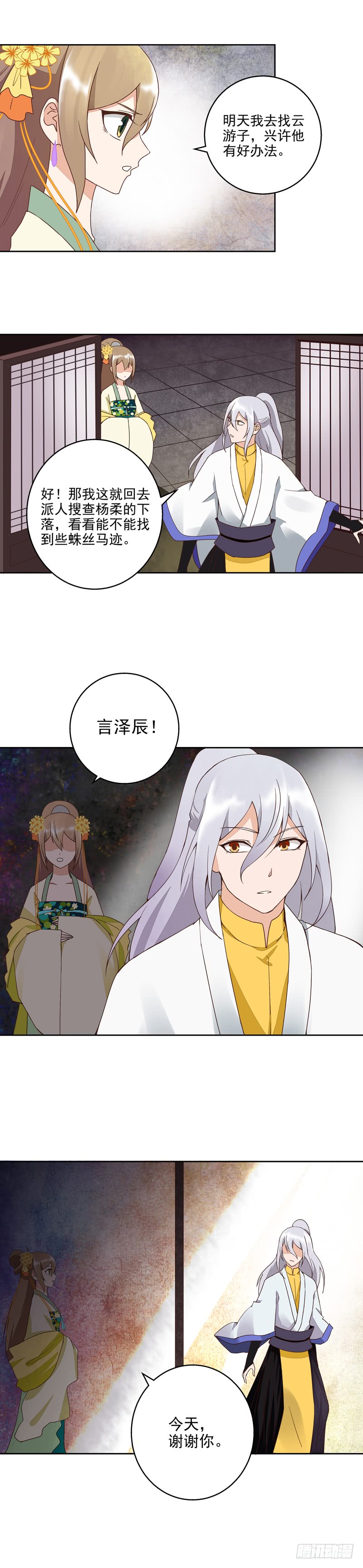 第57回 解药-第58话