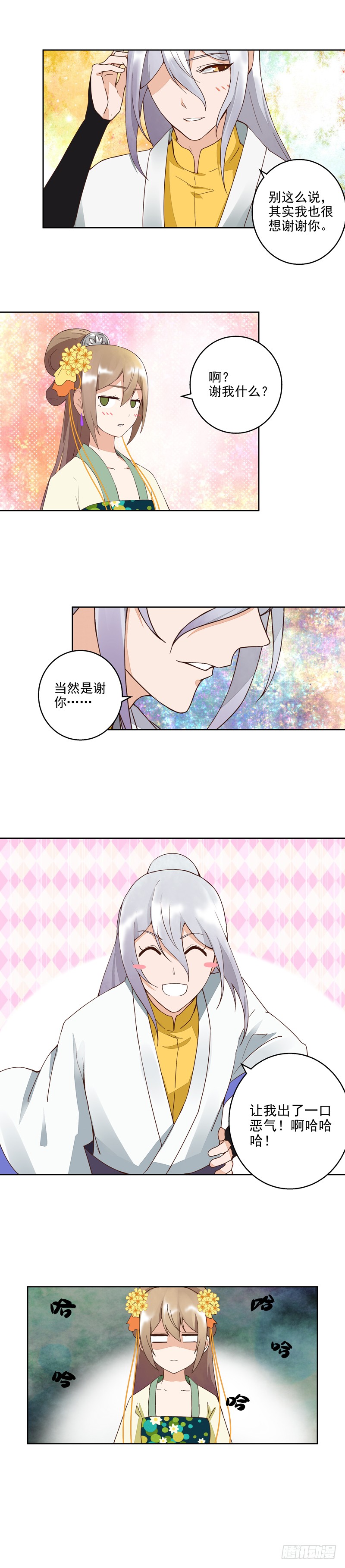 第57回 解药-第58话
