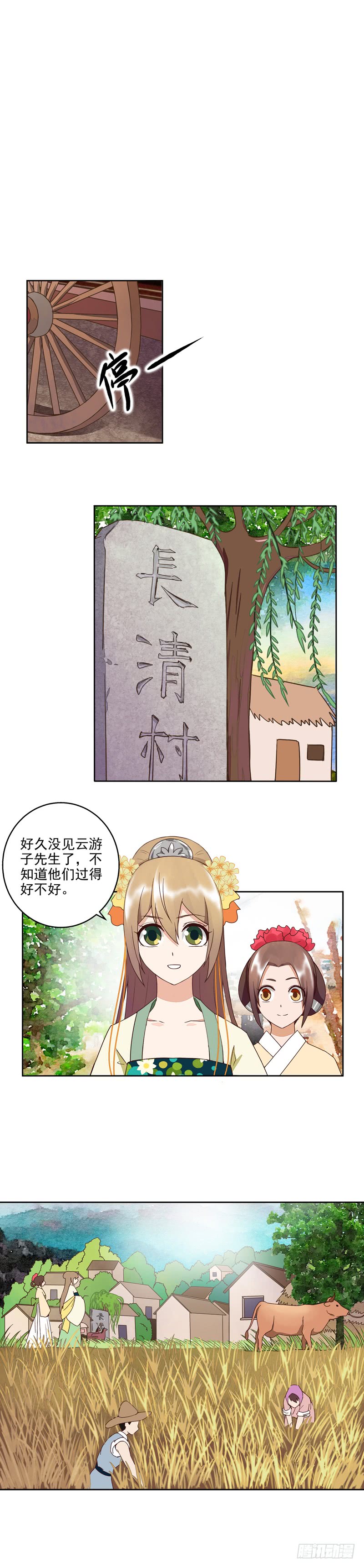第57回 解药-第58话