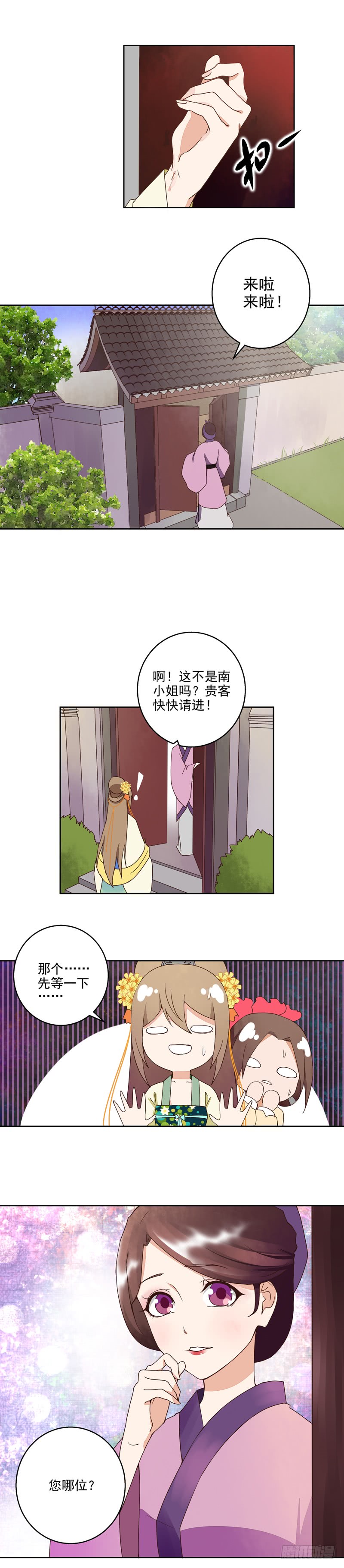 第57回 解药-第58话