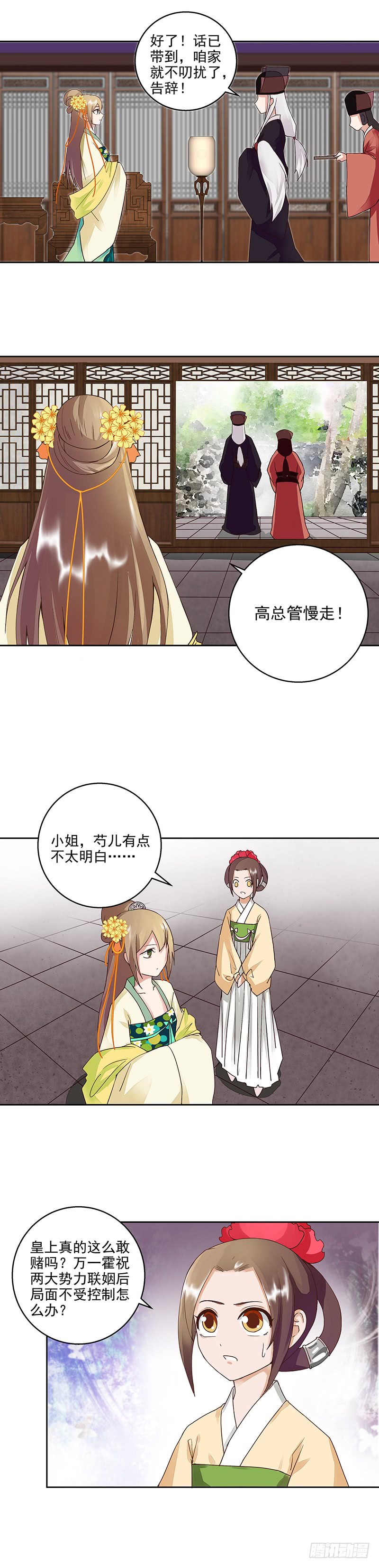 第59回 鹬蚌相争-第60话