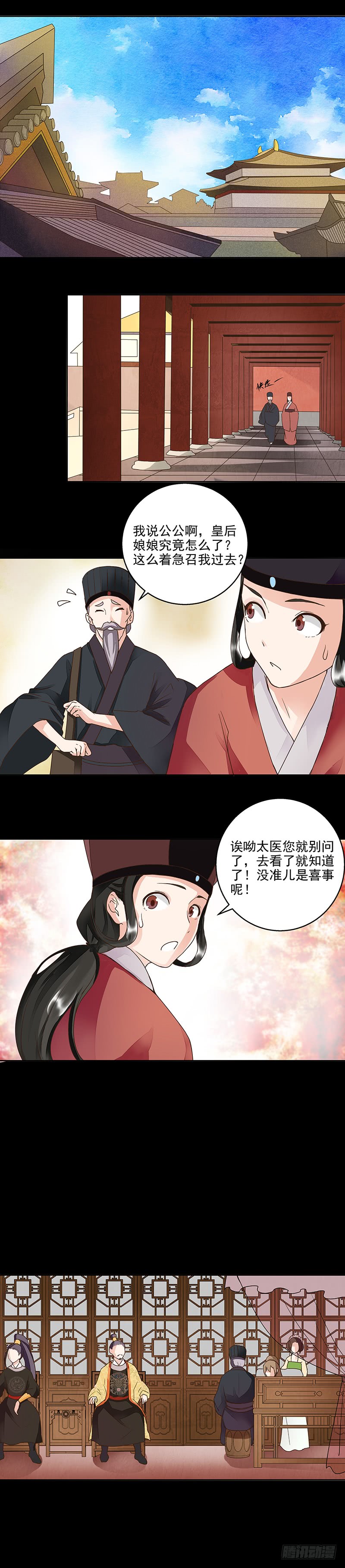第59回 鹬蚌相争-第60话