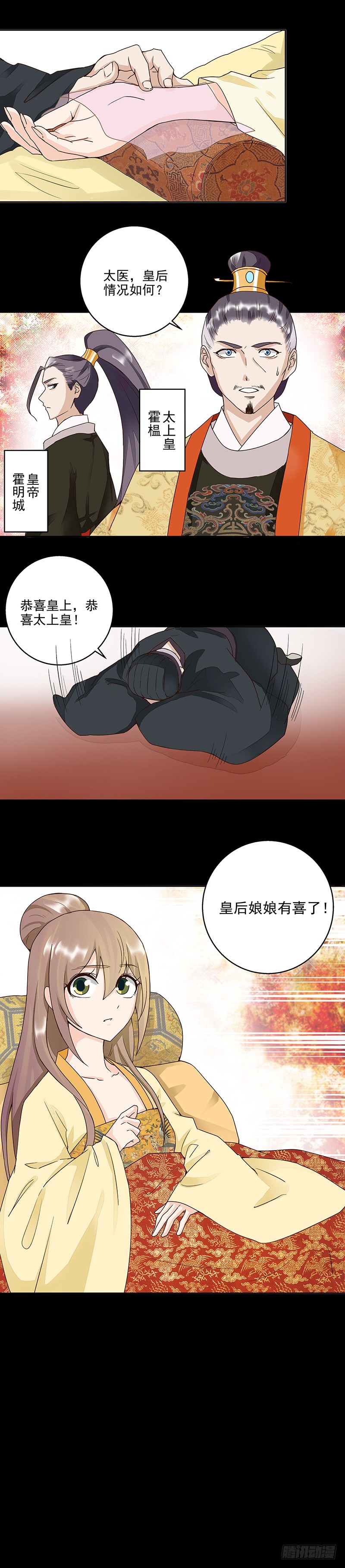 第59回 鹬蚌相争-第60话