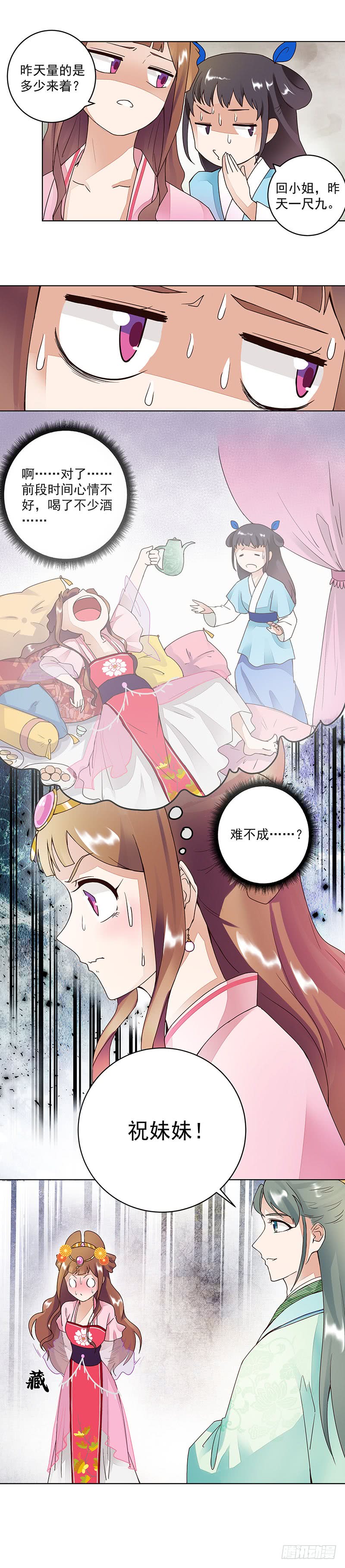 第63回 四皇子-第64话