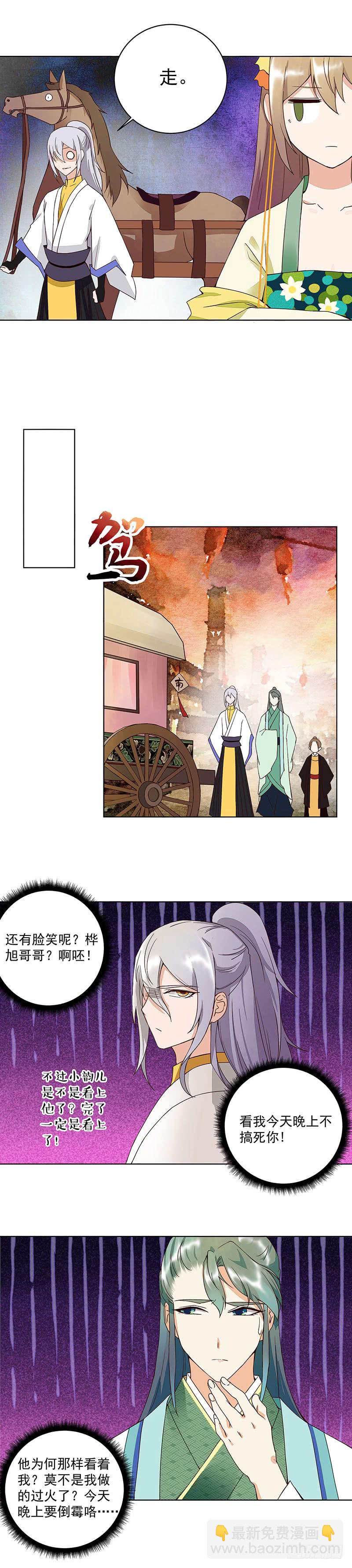 第65回 妒火熊熊-第66话