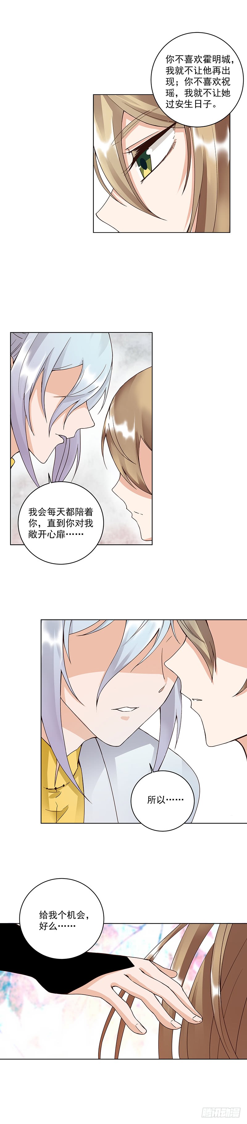 第69回 表白-第70话