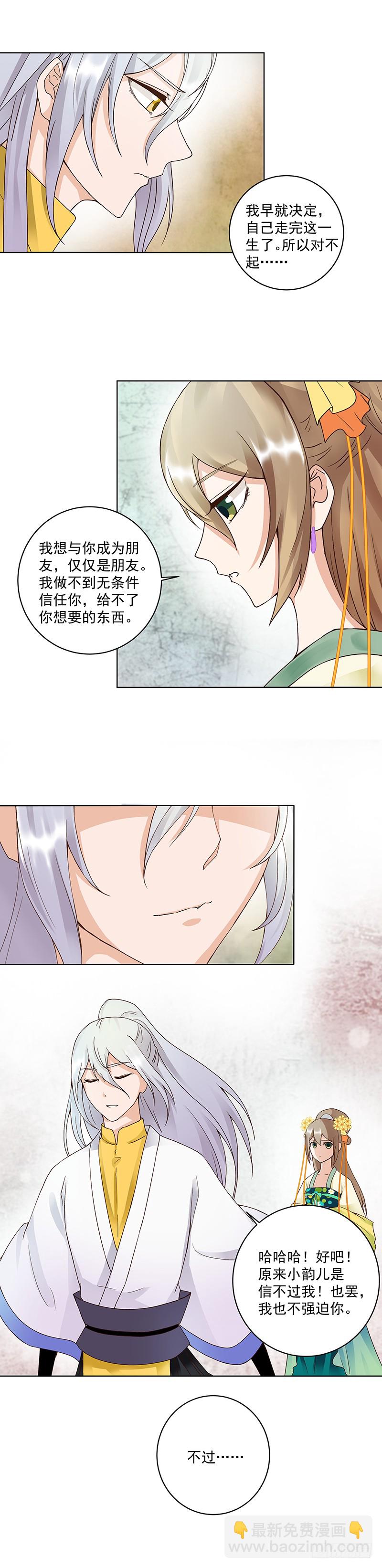 第69回 表白-第70话