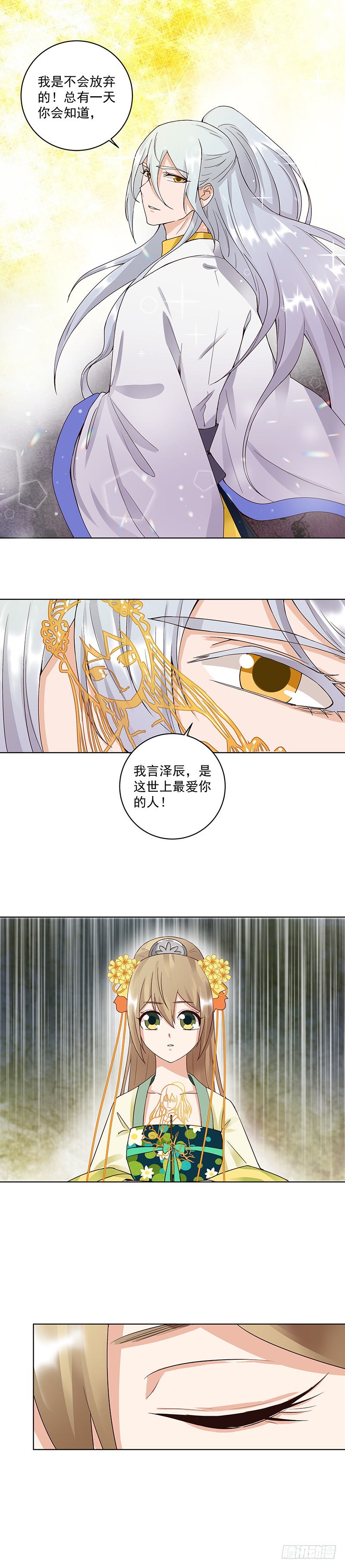 第69回 表白-第70话