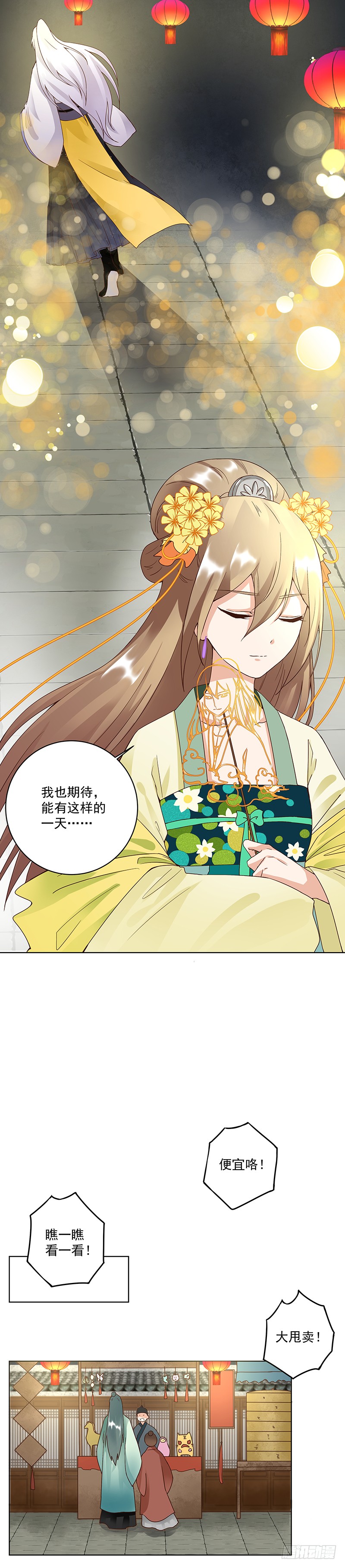 第69回 表白-第70话