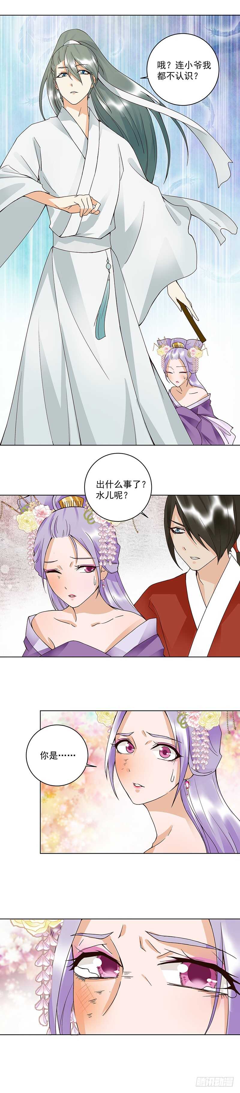 第87回 水儿-第86话