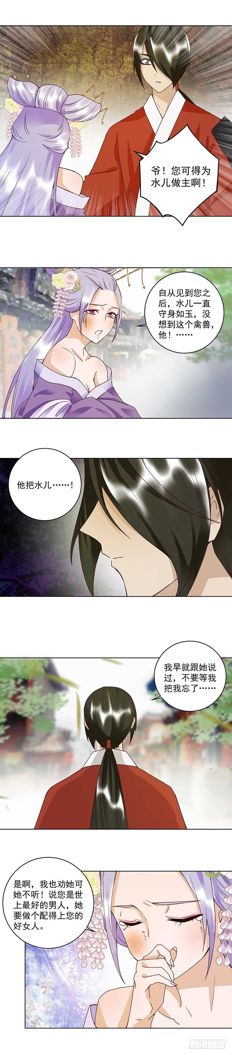第87回 水儿-第86话