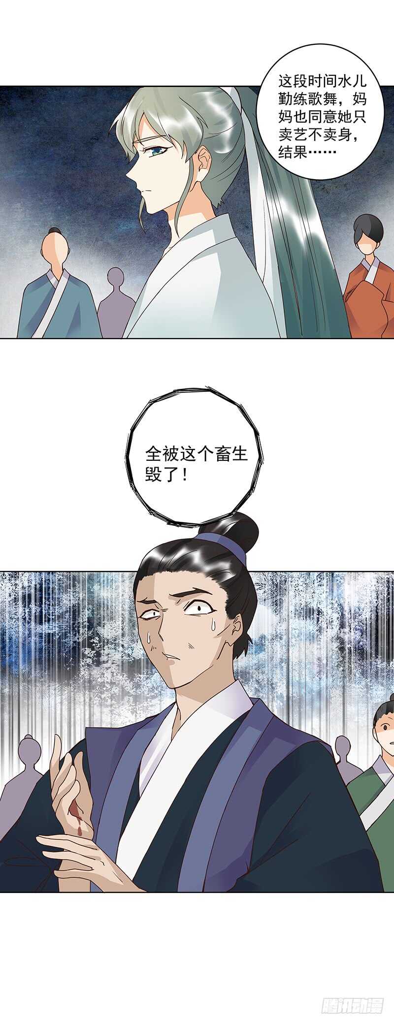 第87回 水儿-第86话