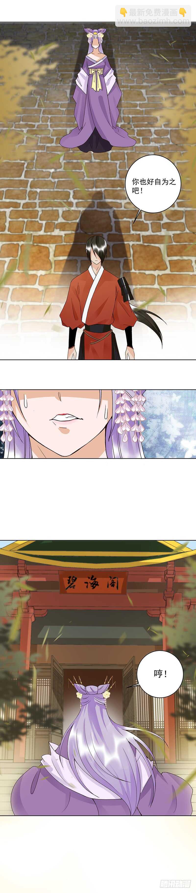 第89回 黄毛&hellip;&hellip;-第88话