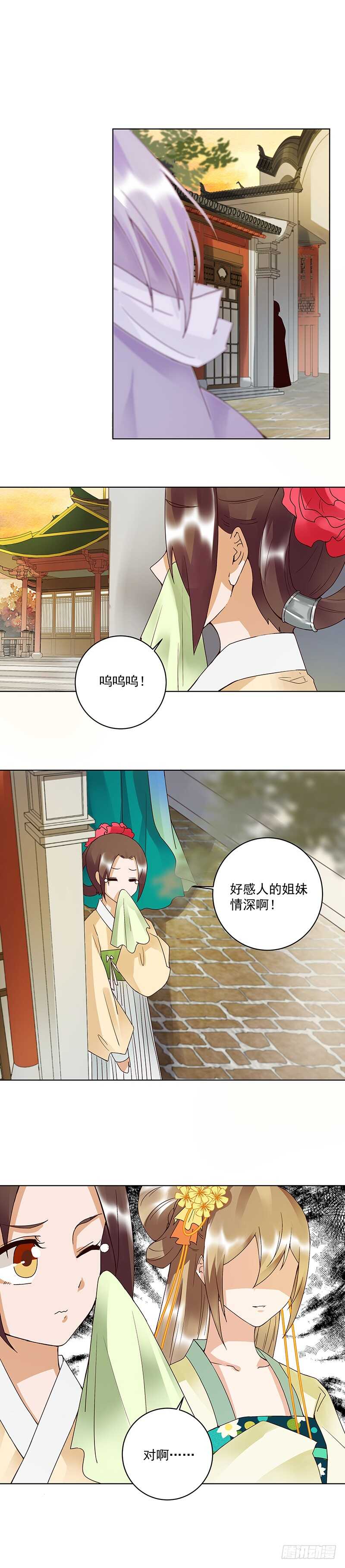第89回 黄毛&hellip;&hellip;-第88话