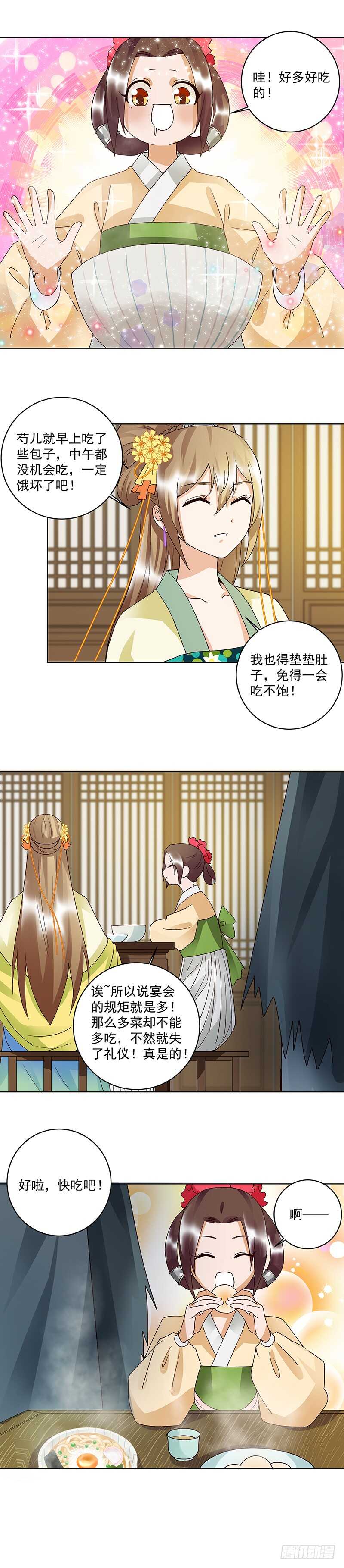 第89回 黄毛&hellip;&hellip;-第88话
