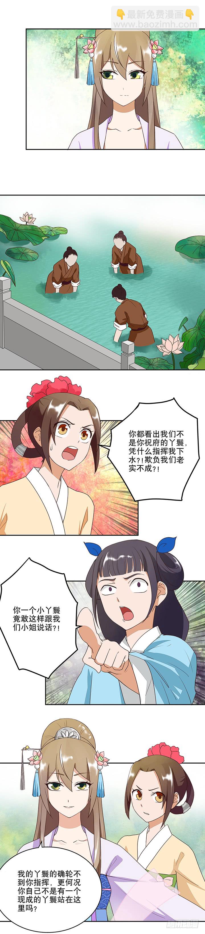 第10回仗势欺人-第10话