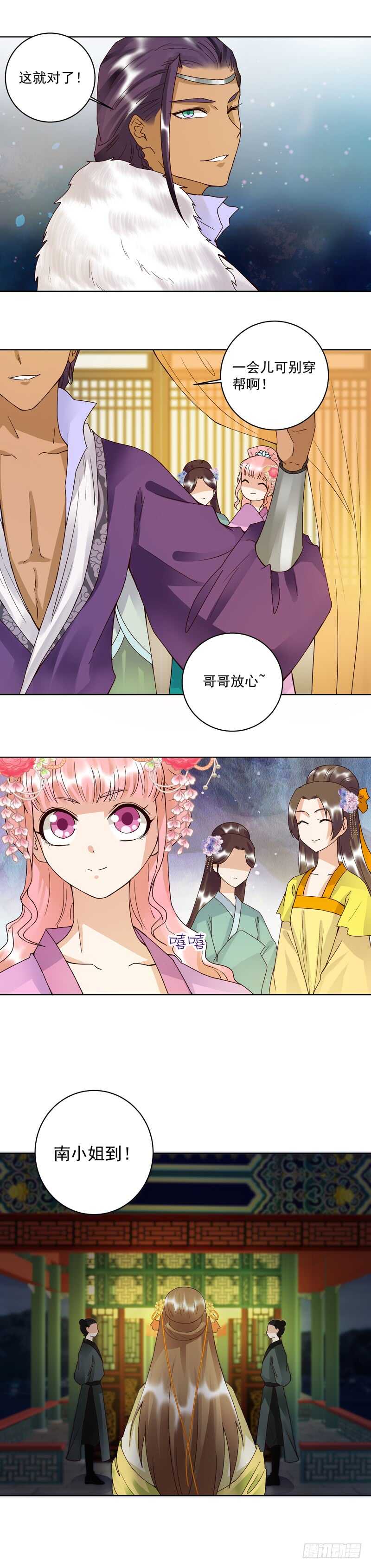 第93回 明月画舫-第92话