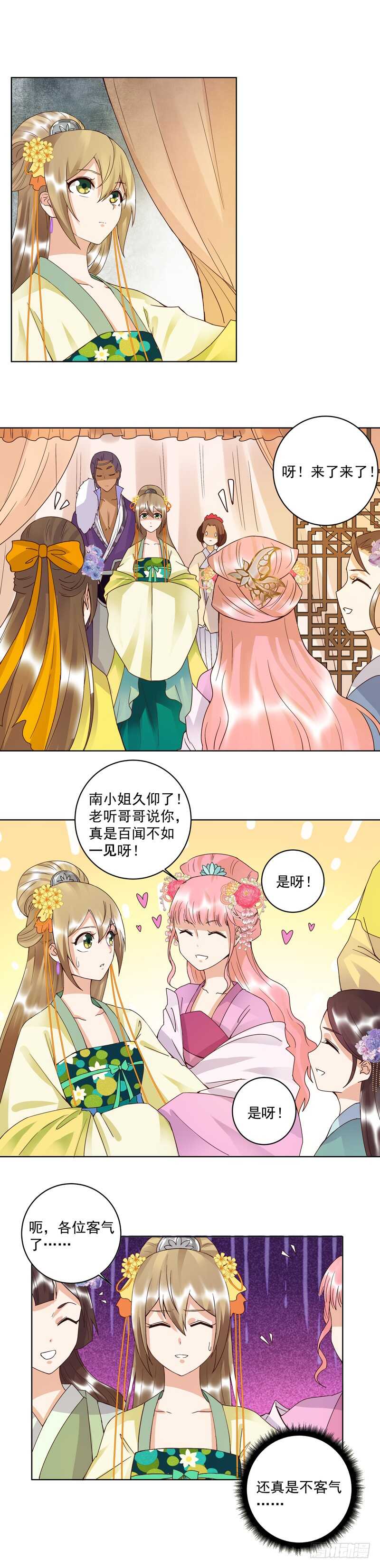 第93回 明月画舫-第92话
