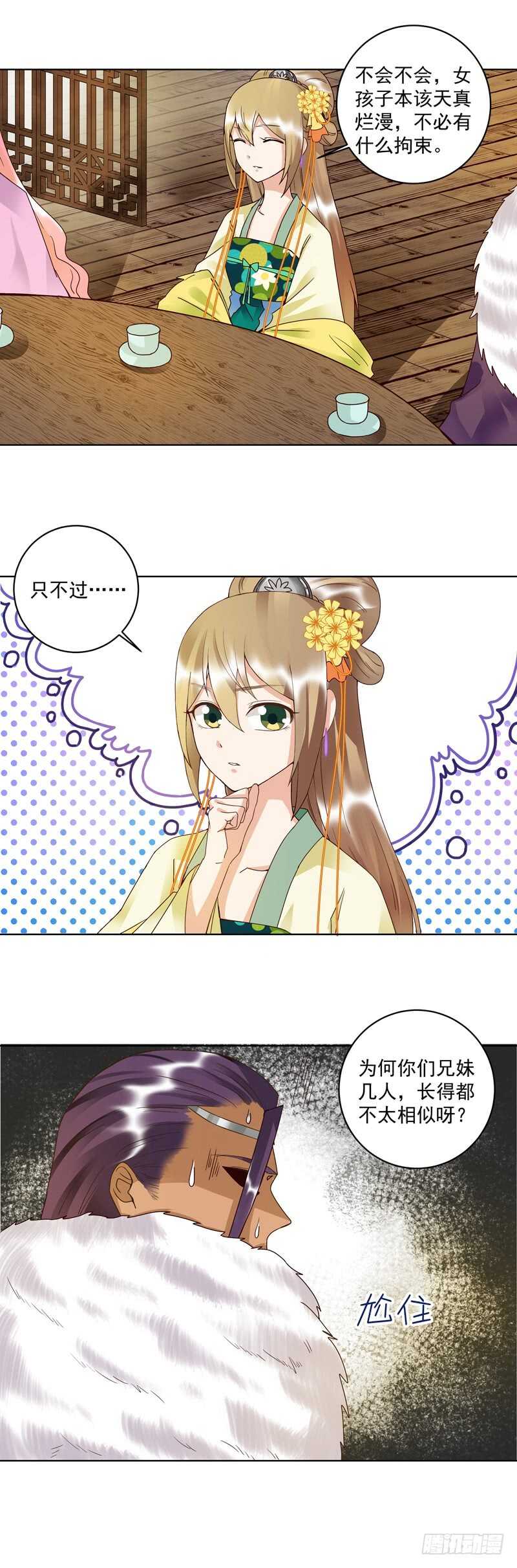 第93回 明月画舫-第92话
