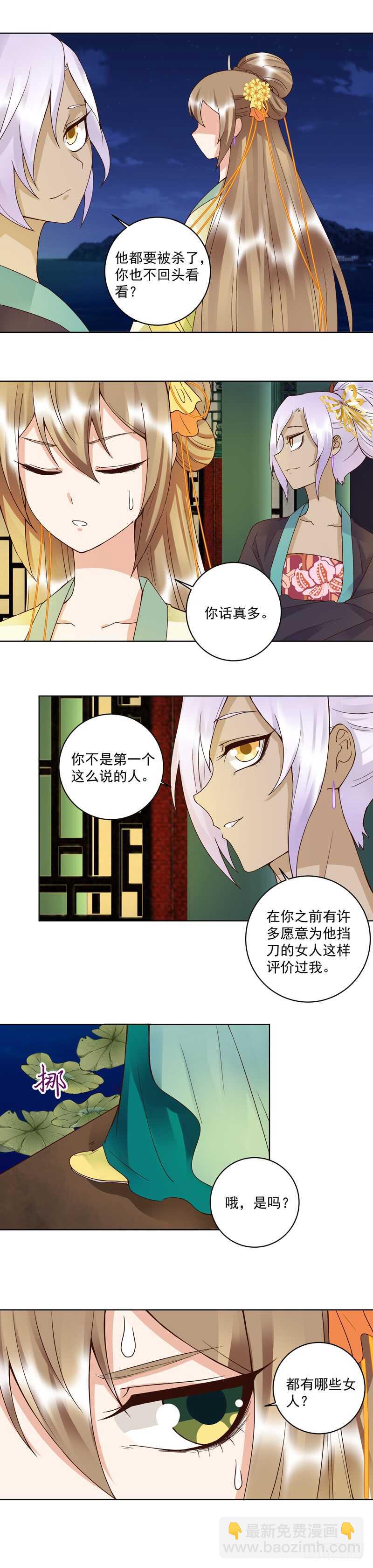 第97回 玖-第96话