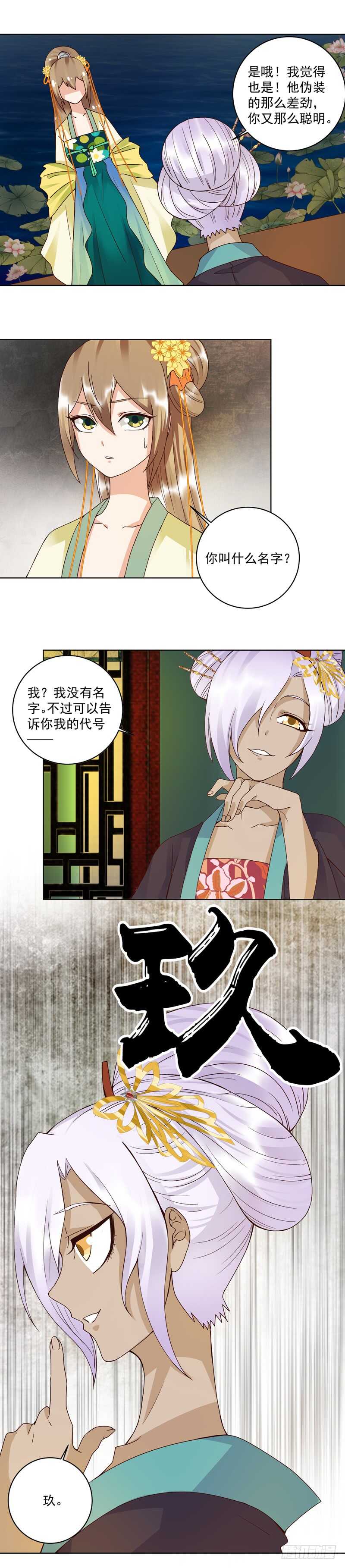 第97回 玖-第96话