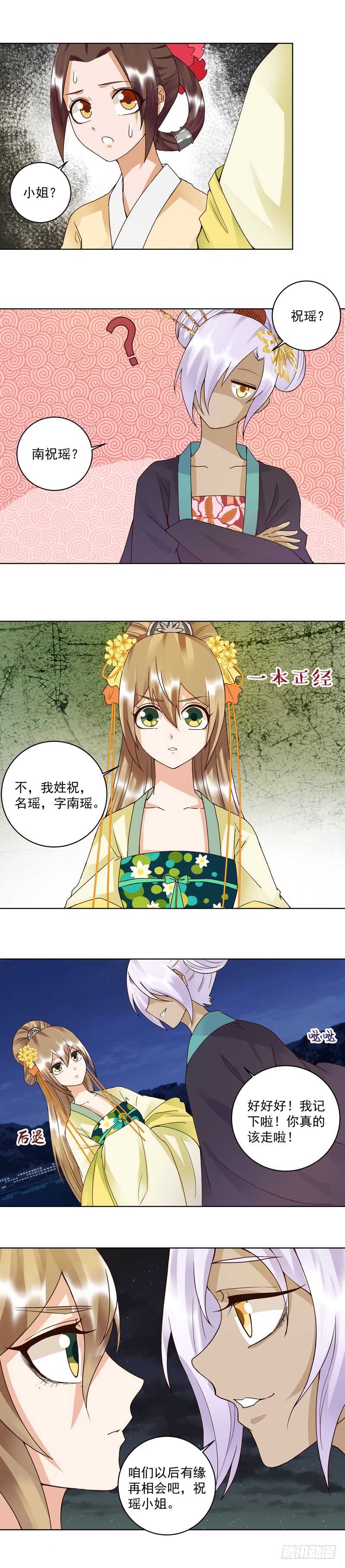 第97回 玖-第96话