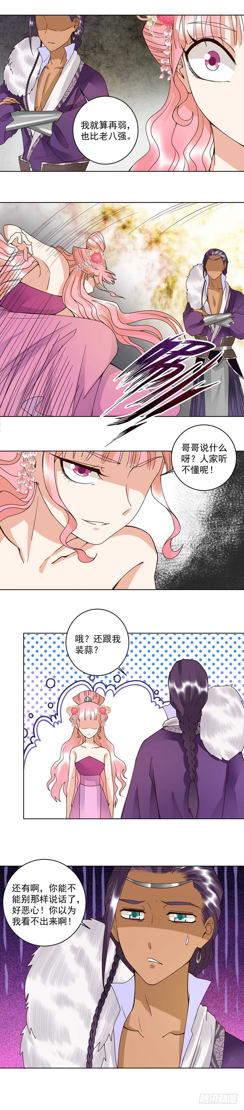 第99回 主人-第98话