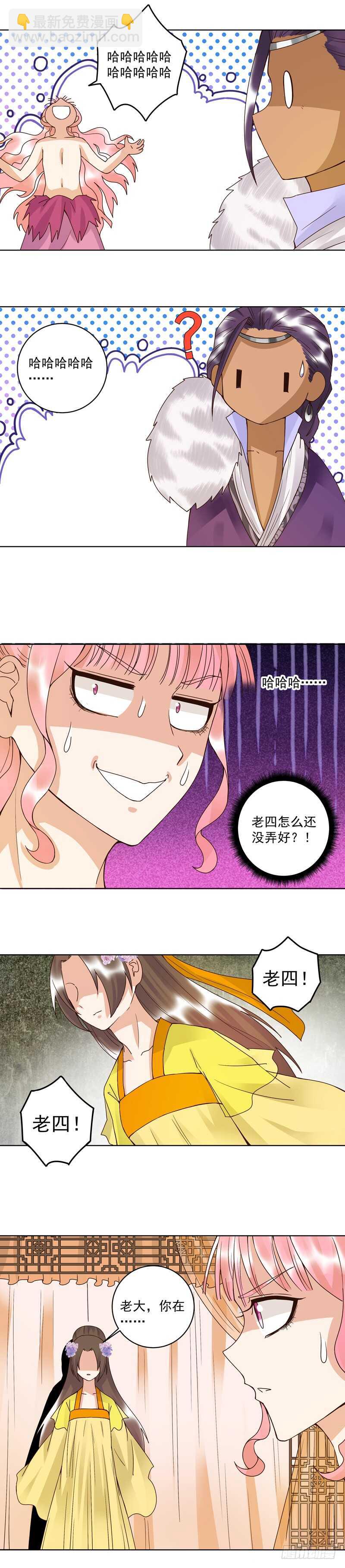 第99回 主人-第98话
