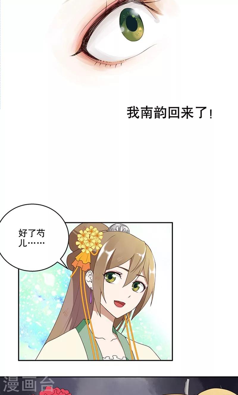 第2话-第2话