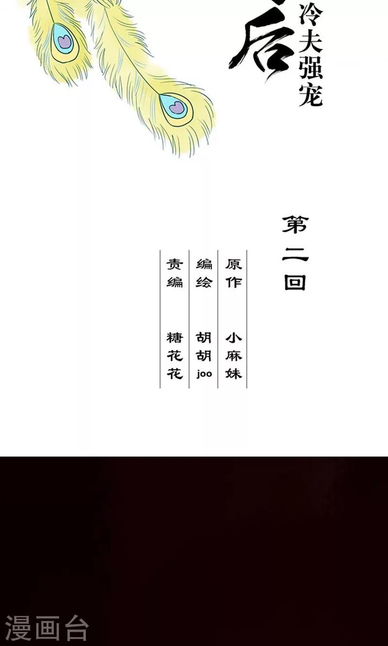 第2话-第2话