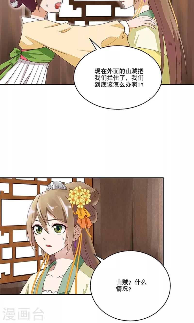 第2话-第2话