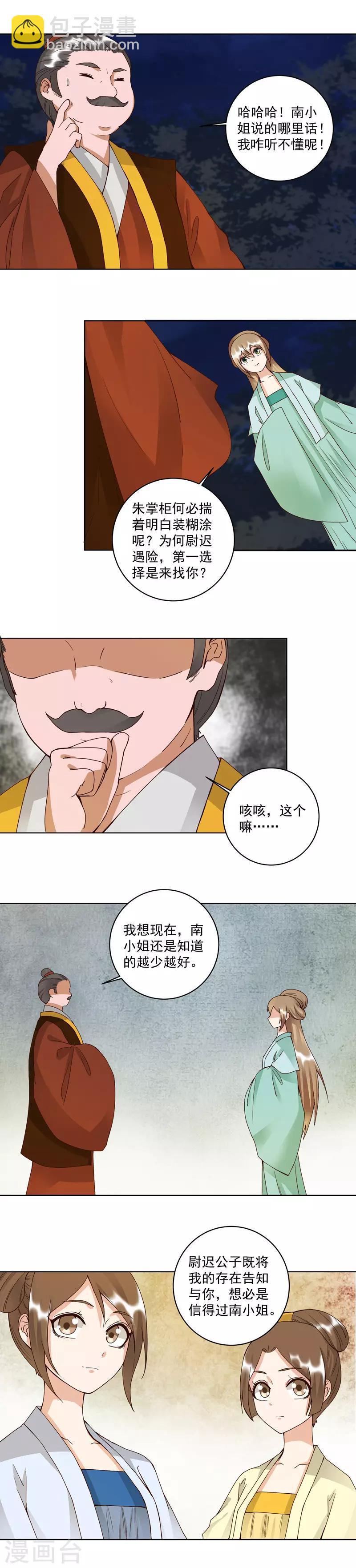 第102话-第102话
