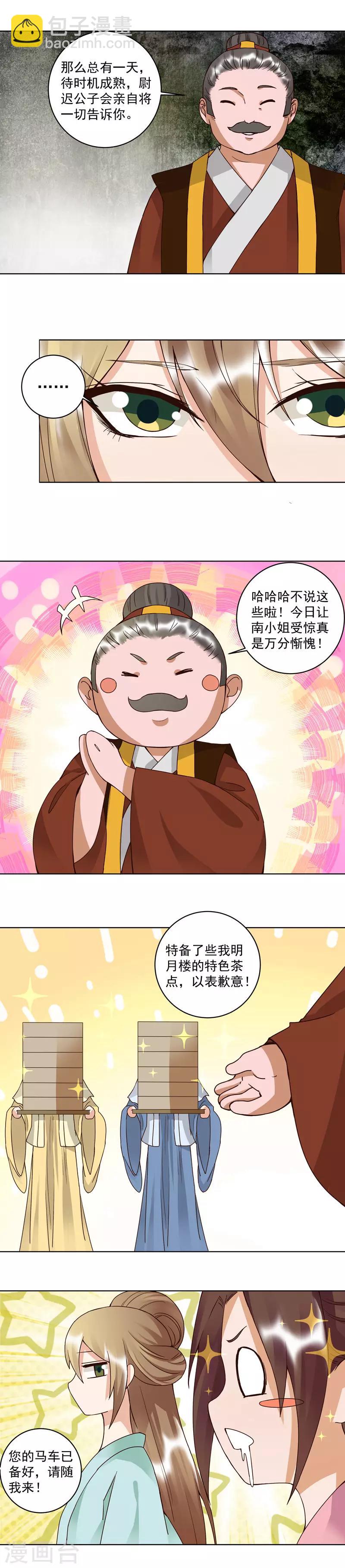 第102话-第102话