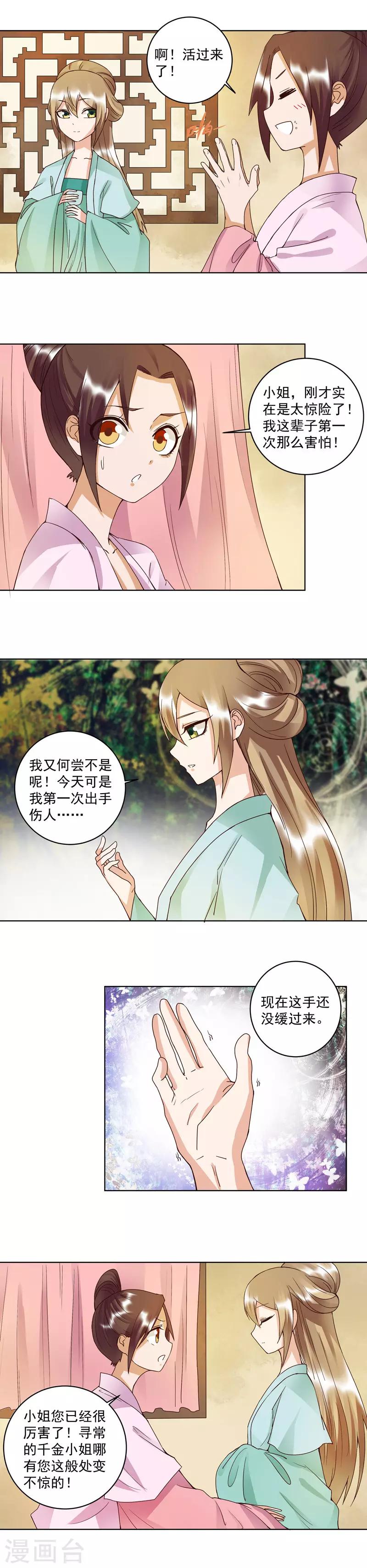 第102话-第102话