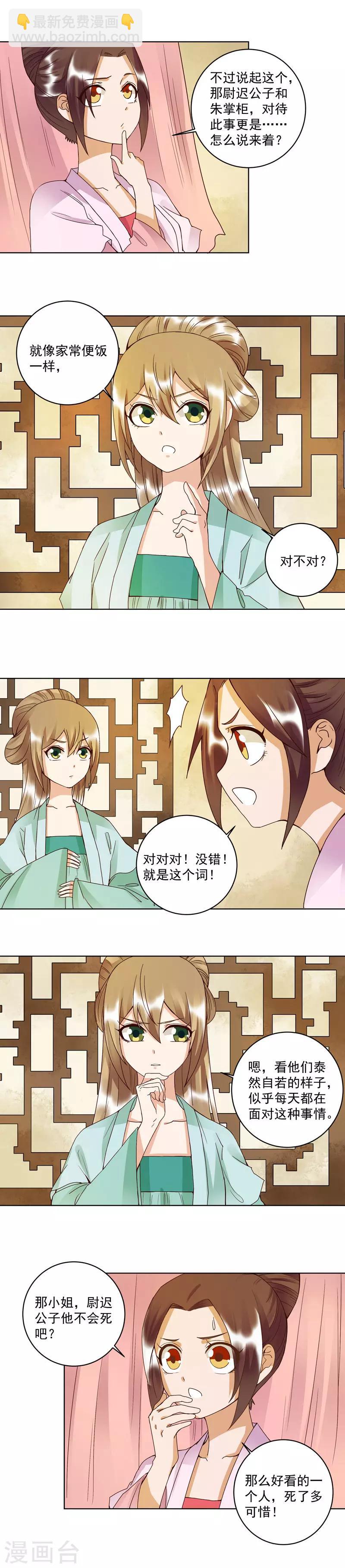 第102话-第102话