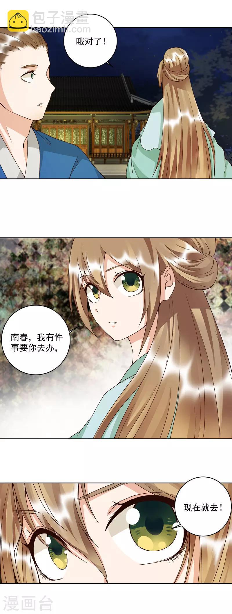 第102话-第102话